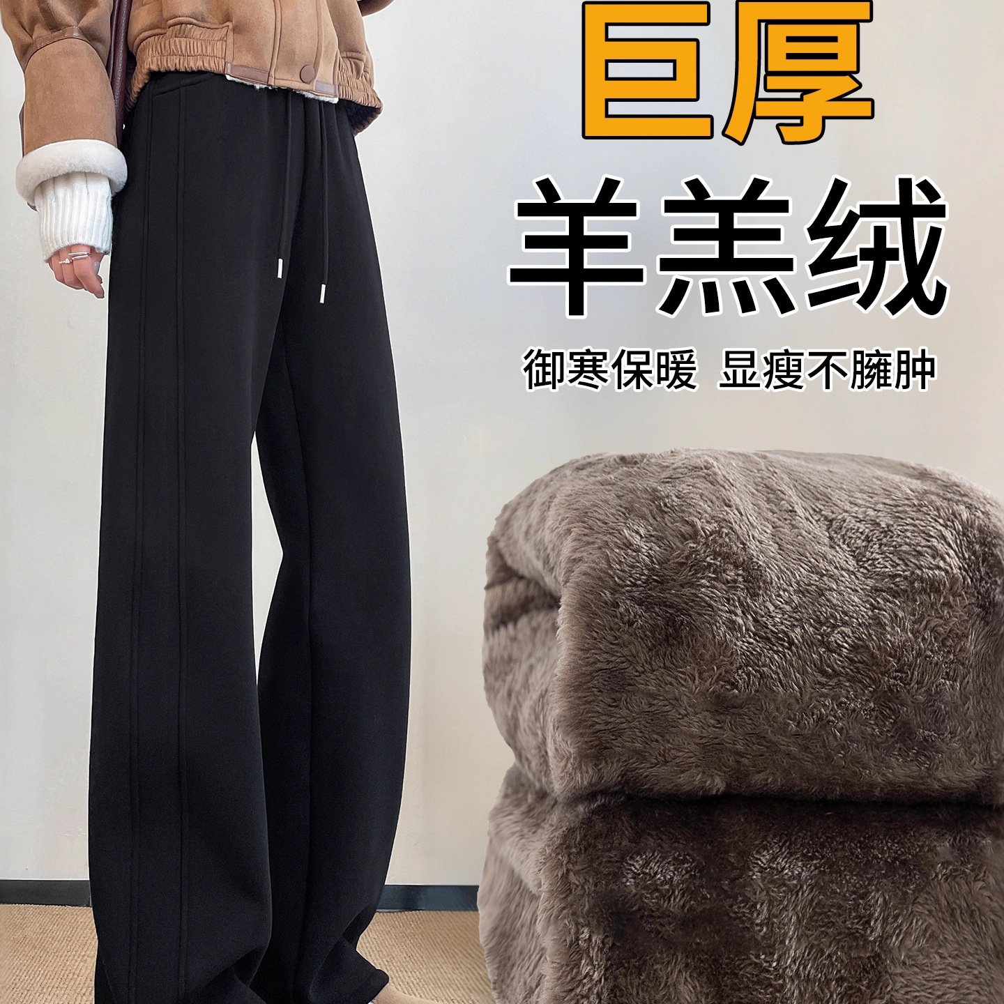 黑色运动阔腿裤子女秋冬季加绒加厚小个子羊羔绒东北棉裤直筒卫裤,女装/女士精品,休闲裤,淘宝优惠券,粉丝福利购,淘宝优惠卷