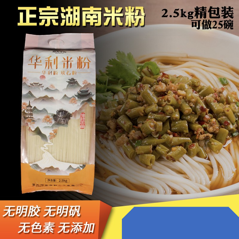全干粉永州特产粗细可选湖南米粉