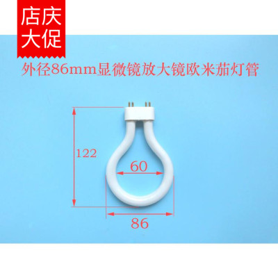 美国耶鲁显微镜环形灯管stockeryale p/n 973 510外径86-88