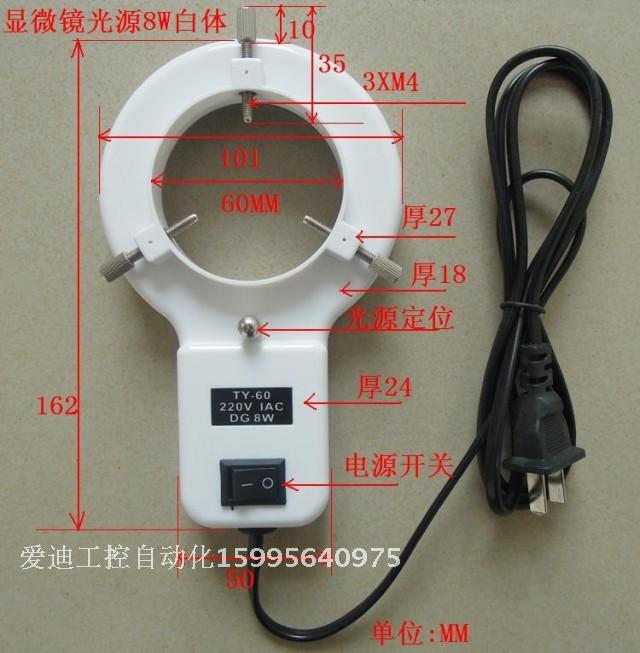 2025年冲冠批发显微镜光源 荧光灯 内径64MM灯架 送灯管