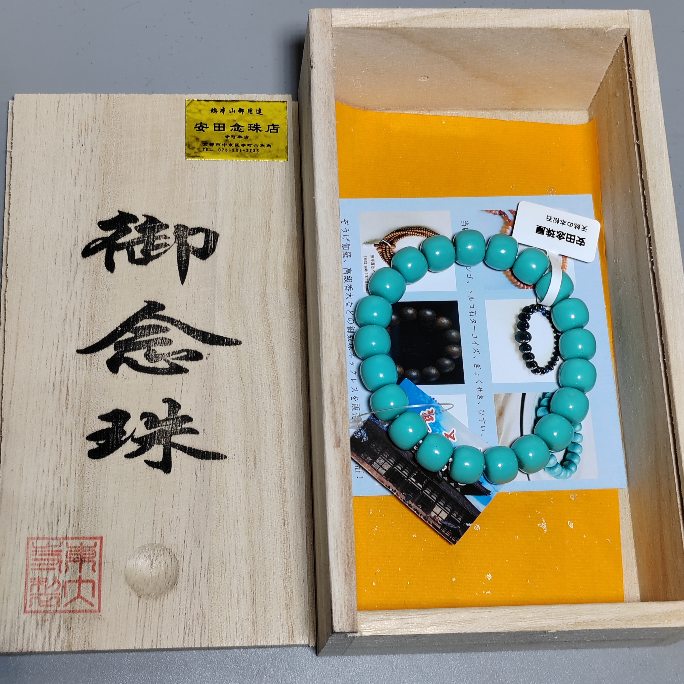 日本东大寺原矿无优化绿松石御念珠手串手链高瓷男女款108颗佛珠