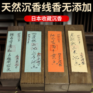 日本香堂鸠居堂天然奇楠棋楠沉香白檀富森线香家用供香薰安神助眠