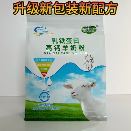 厚惠碾子山400g乳铁蛋白高钙羊奶粉青少年女士中老年早餐营养冲饮