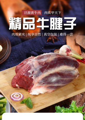 新鲜牛腱子泾源黄牛肉草饲散养