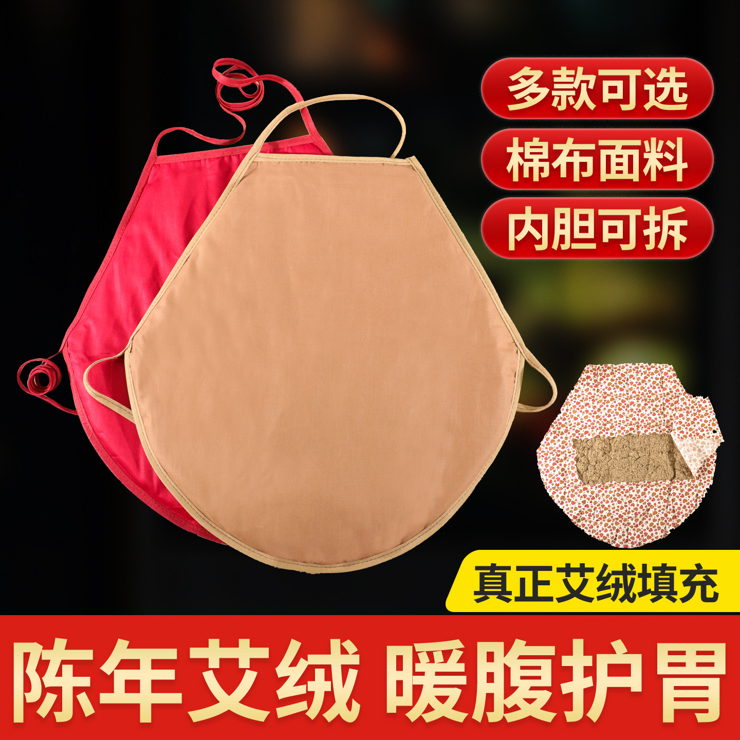 艾绒肚兜成人儿童草本纯棉兜兜婴儿护肚脐脾胃湿寒空调房夏季肚围