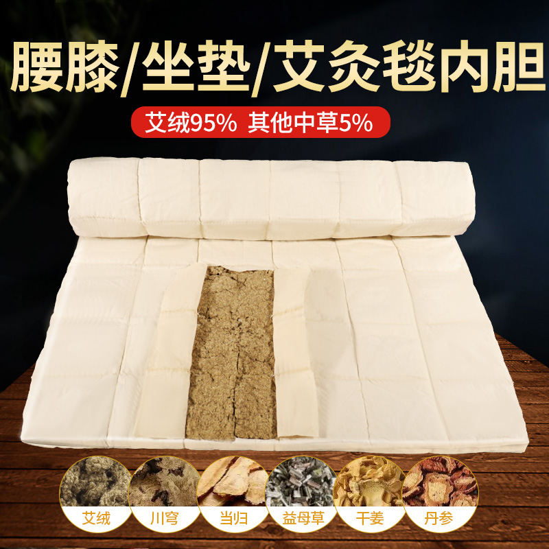 艾草热敷包艾绒艾灸毯坐垫理疗袋