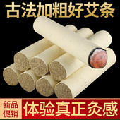 345cm雷火灸艾条加粗艾灸正品 官方旗舰店艾灸柱纯艾草棒家用悬灸