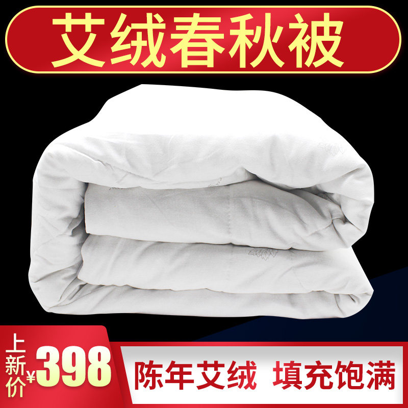 礼品艾绒被子春秋被纯艾绒床垫艾叶伴手礼养生馆床垫熏灸仪器家用
