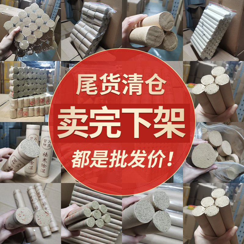 订单尾货批发价处理艾条艾柱雷火灸养生馆专用大艾灸条艾灸柱艾炙,保健用品,艾灸/艾草/艾条/艾制品,淘宝优惠券,粉丝福利购,淘宝优惠卷