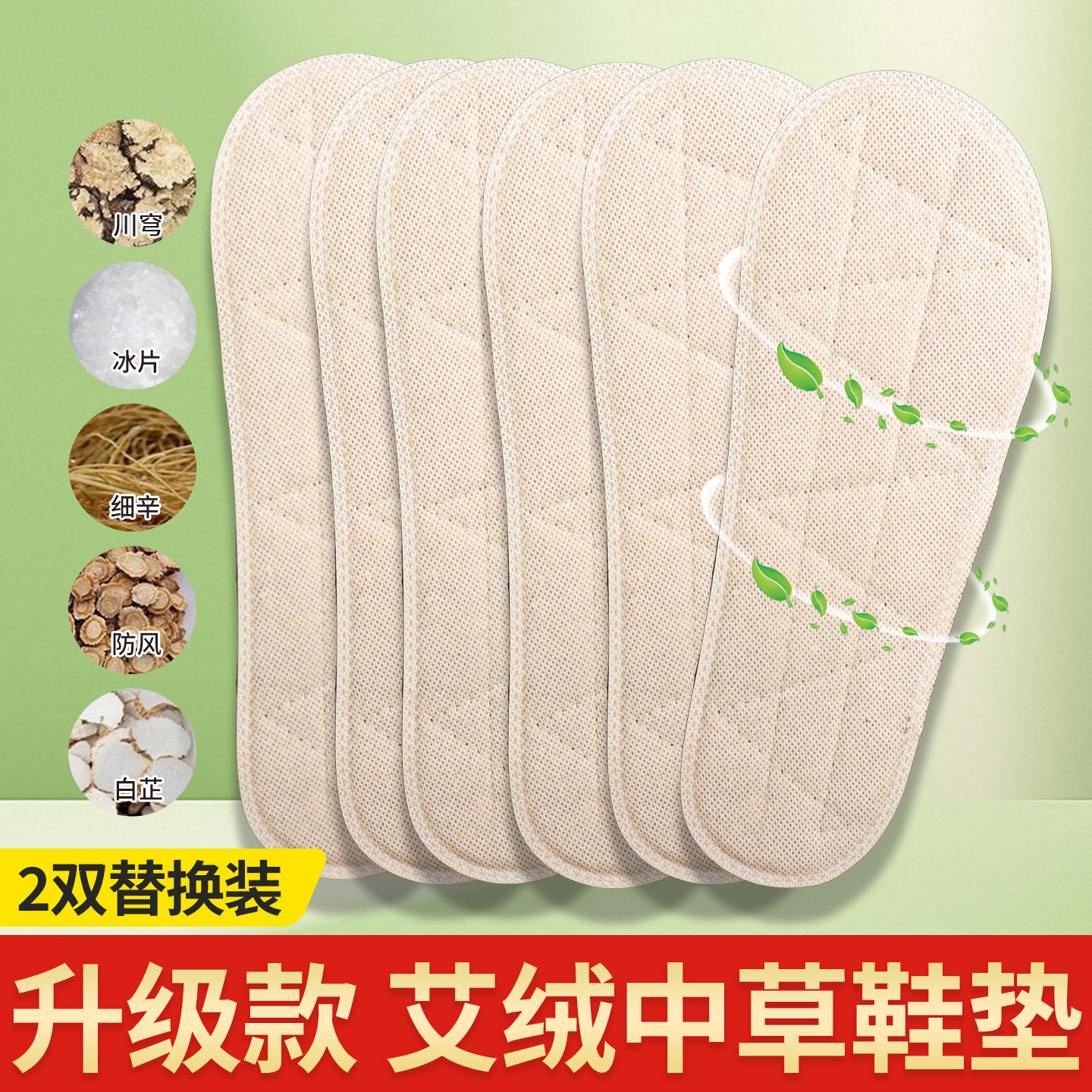 艾草艾绒鞋垫男女吸汗加厚加艾绒软鞋垫冬季透气艾叶鞋垫艾灸足部