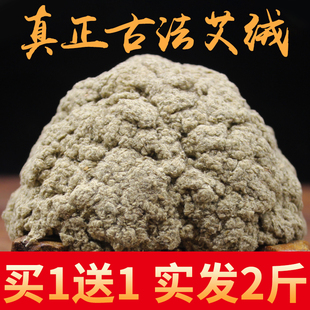石磨艾绒散装 正品 家用宫寒批发黄金石臼美容院手工艾灸柱条艾绒包