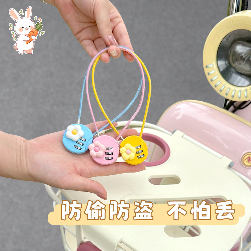 适用雅迪摩登莱茵车筐密码锁