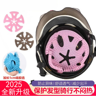 头盔内衬垫电动车通用硅胶垫不压头发防塌神器骑行头盔垫片内胆帽