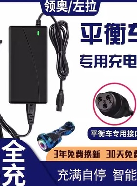 电动两轮平衡车充电器36V三孔头42V圆头电源阿尔郎领奥左拉通用