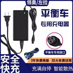 电动两轮平衡车充电器36V三孔头42V圆头幼儿玩具阿尔郎领奥左拉