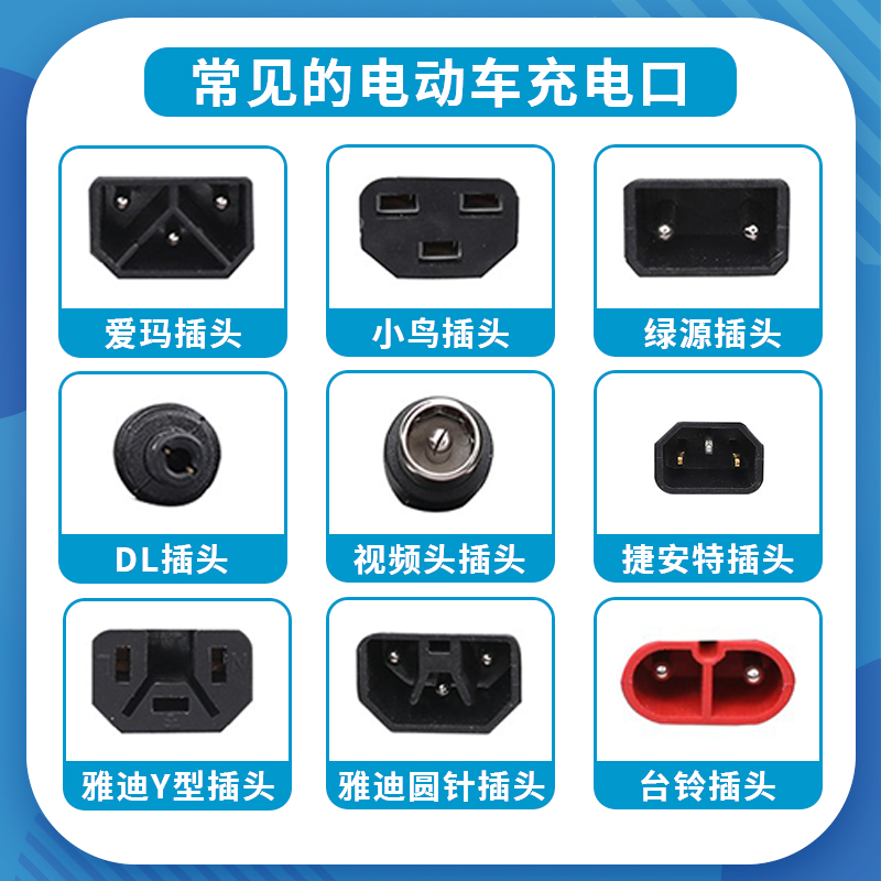 台铃电瓶电动车充电器转接线雅迪