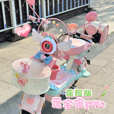 爱玛元宇宙play装饰ro配饰