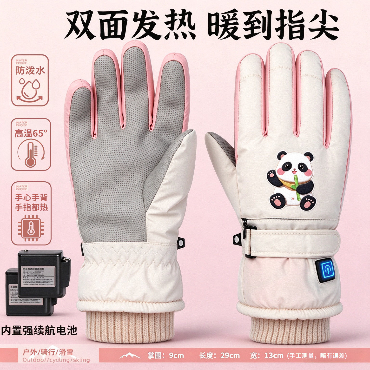 新款充电加热手套冬季骑行电动摩托车防寒保暖双面发热女款锂电池