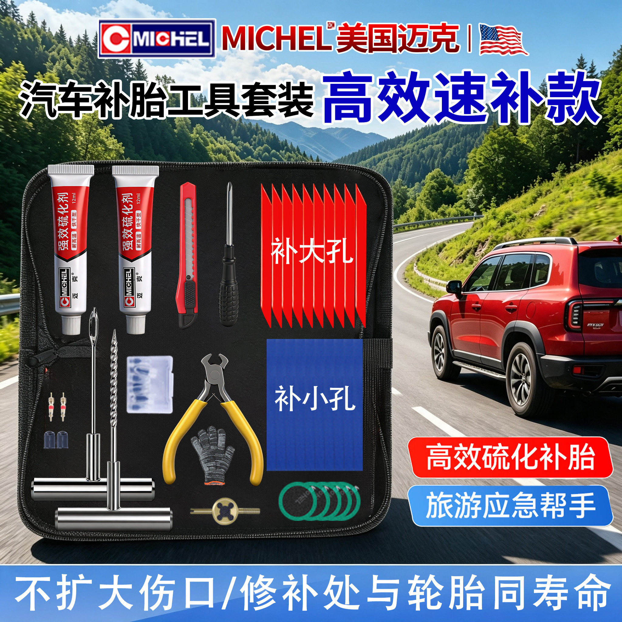 汽车补胎工具套装真空轮修补神器图片