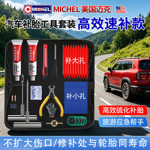 汽车补胎工具套装真空轮修补神器