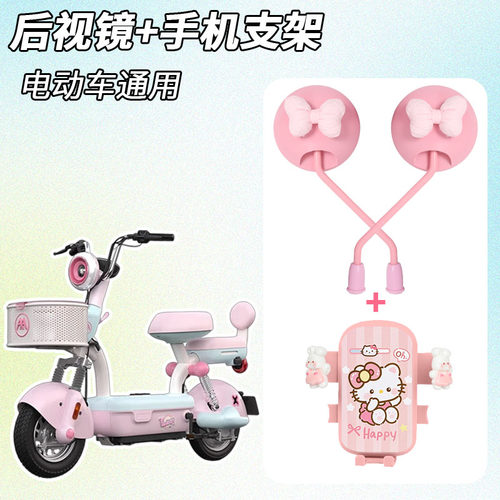 电动车后视镜通用瓶手机支架