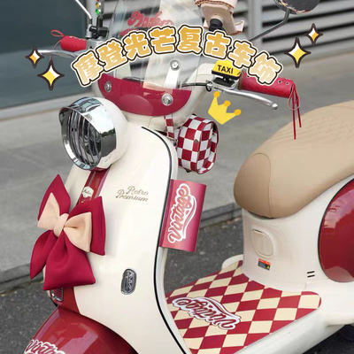 雅迪摩登光芒70专用脚垫装饰大全