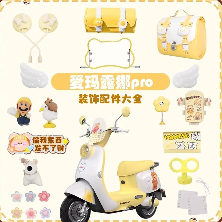适用爱玛黄油小熊装饰配饰黄色爱玛露娜电动车改装小配件手机支架,电动车/配件/交通工具,电动车手机导航支架,淘宝优惠券,粉丝福利购,淘宝优惠卷