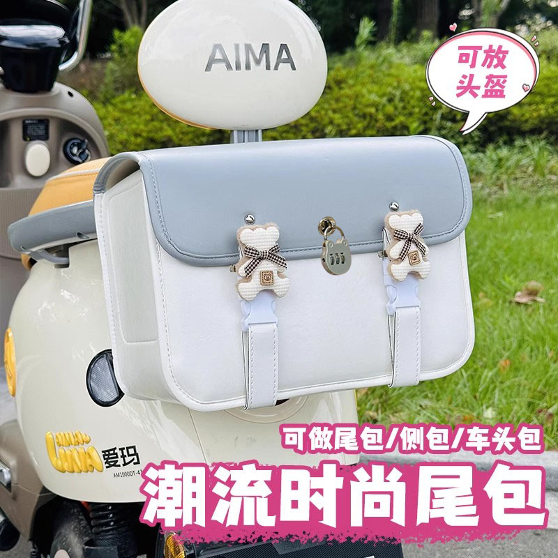 适用爱玛露娜电动车后备箱雅迪