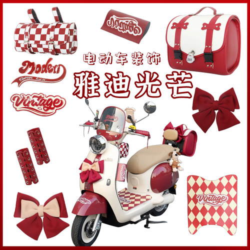 适用雅迪摩登光芒70红色装饰品