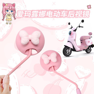 适用爱玛露娜电动车后视镜圆镜粉色电瓶车pro倒车镜反光镜子通用