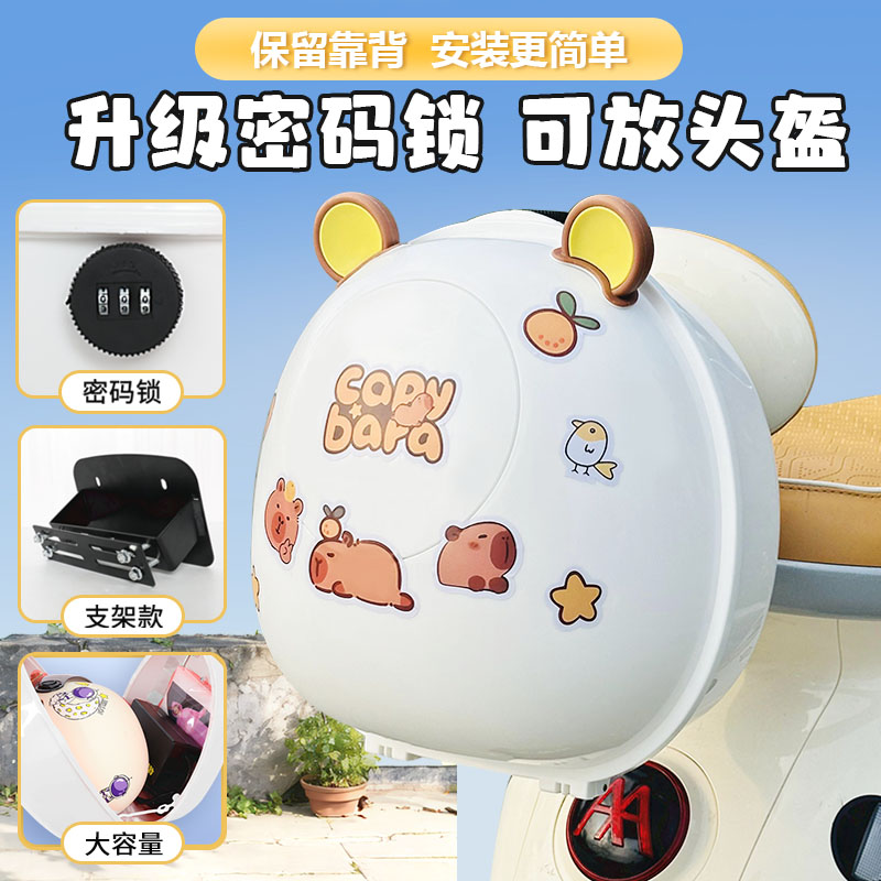 电动车后备箱头盔收纳神器