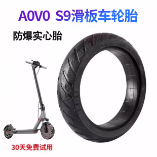 适用AOVO S9滑板车轮胎8.5寸折叠电动车81/2x2防爆实心胎内外胎