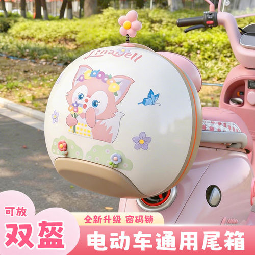 适用爱玛lumi电动车后备箱