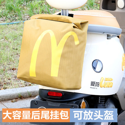 雅迪电动车后置储物包后尾包