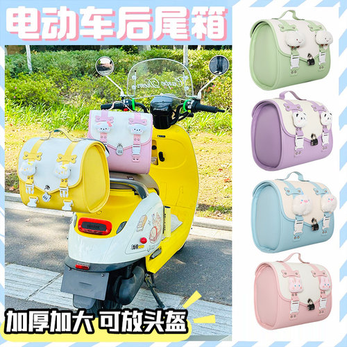 适用九号q85c电动车后备箱9号