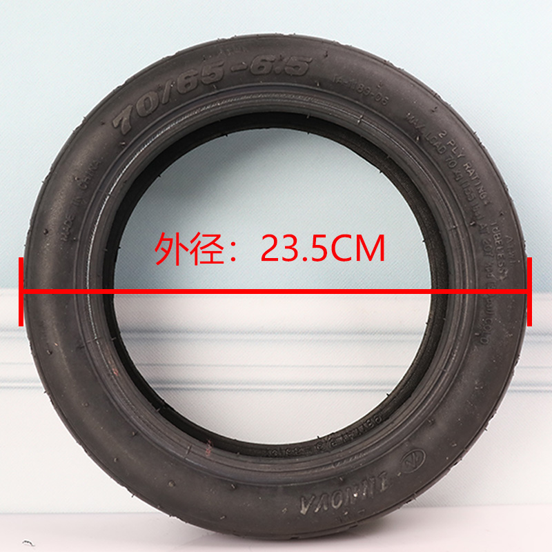 10寸滑板车轮胎70/65-6.5电动车轮胎255x70真空胎10x2.7-6.5朝阳