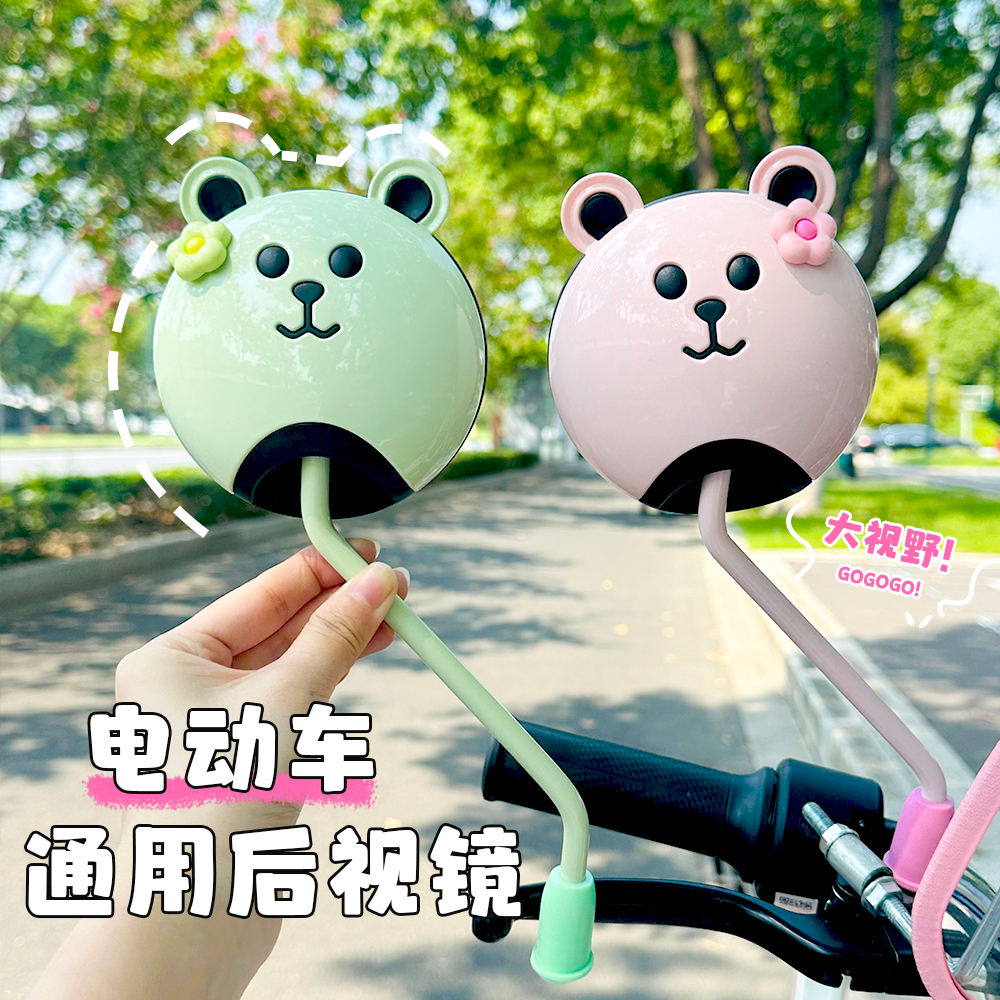 电动车后视镜反光倒车镜子电瓶车