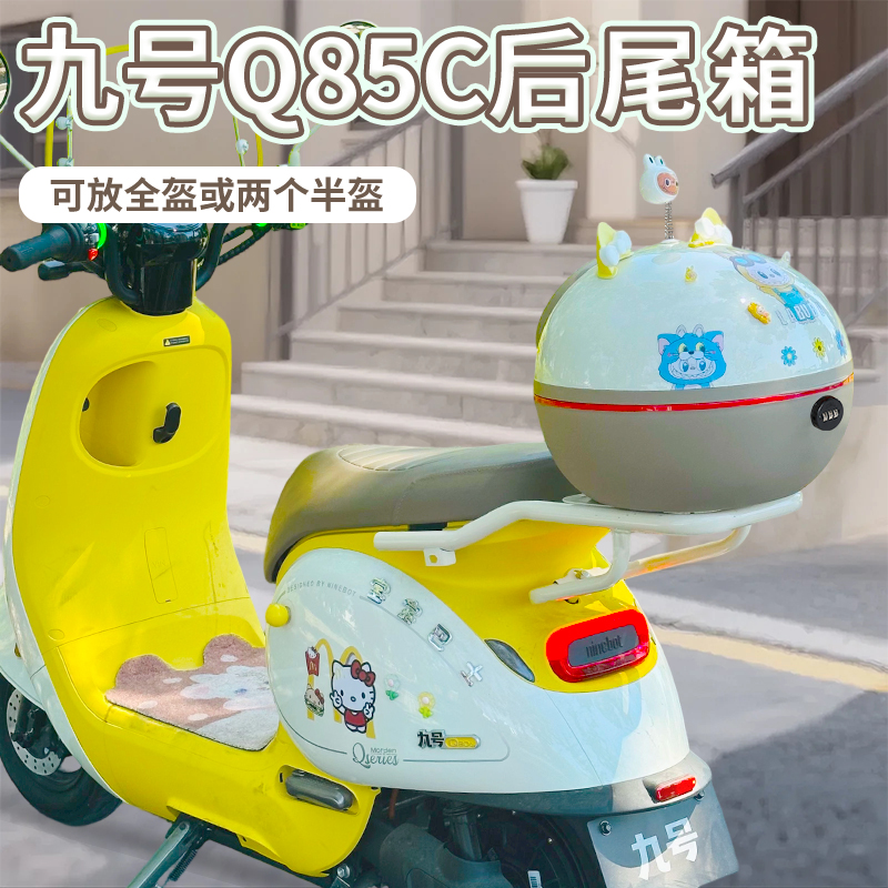 电动车靠背尾箱后备箱