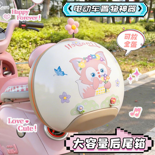适用爱玛电动车后备箱尾箱