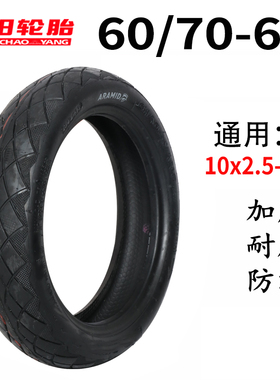 适用于九号MAXG30电动滑板车轮实心胎纳恩博60/70-6.5朝阳真空胎