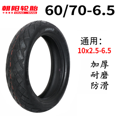 适用于九号MAXG30电动滑板车轮胎