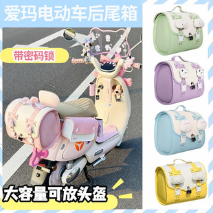 适用于爱玛露娜电动车后备箱后置车筐电瓶车头盔收纳通用后背尾箱