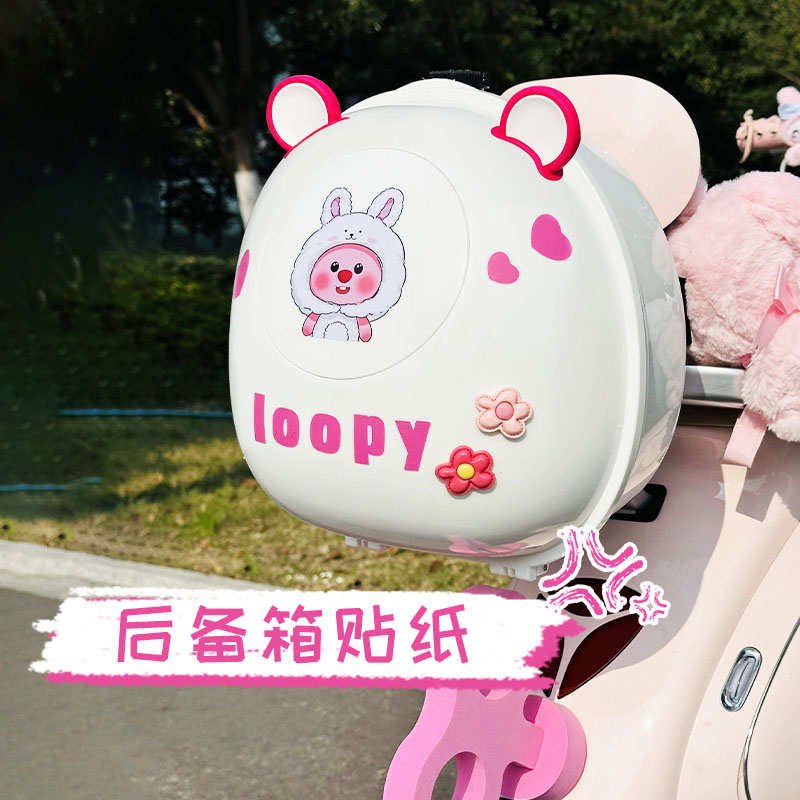 电动车后备箱贴纸防水防晒