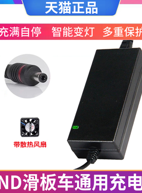 RND滑板车快速充电器折叠电动车36v通用锂电池42v适配器电源线24v