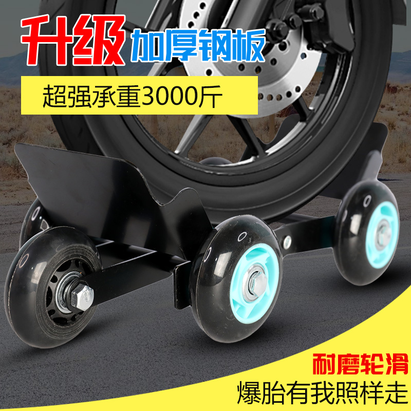 速发电动车拖轮瓶器瘪胎助推器向车移车器电神摩托三轮车爆胎推车