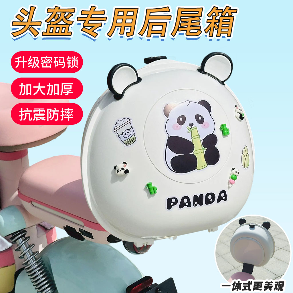 电动车后备箱头盔必备神器