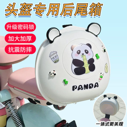 小电动车后备箱头盔收纳神器爱玛雅迪新日小电瓶车储物箱尾箱尾包