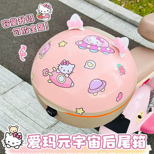 电动车后备箱适用爱玛元宇宙