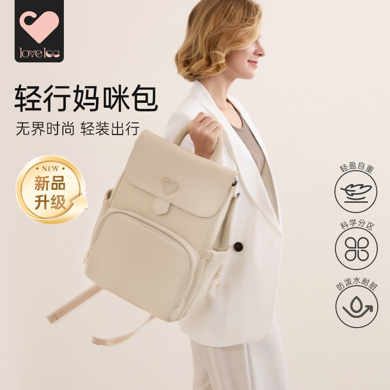 【所有女生直播间】loveloc妈咪包妈妈轻便新款手提双肩母婴外出