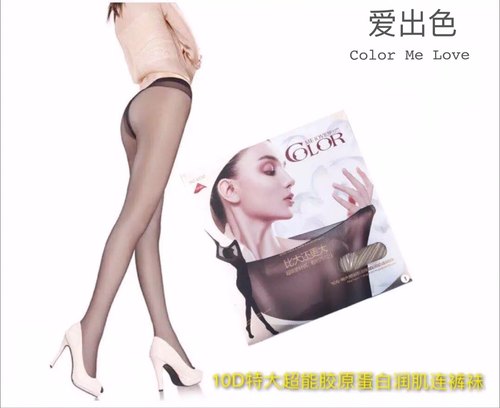 超薄胶原蛋白肤色不勾丝连裤袜